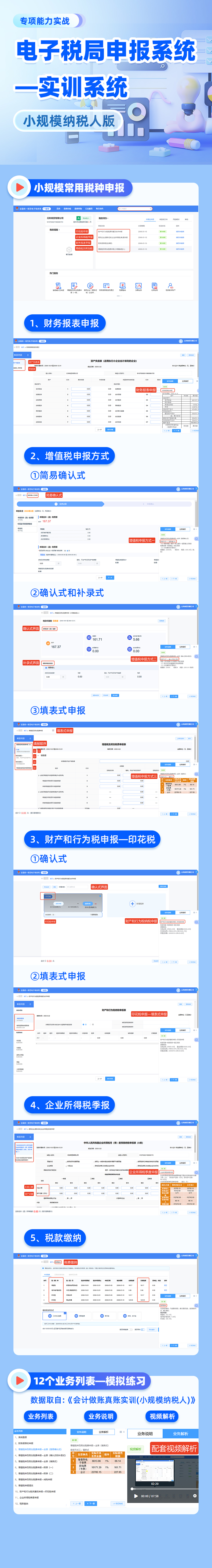 实训系统详情页.jpg
